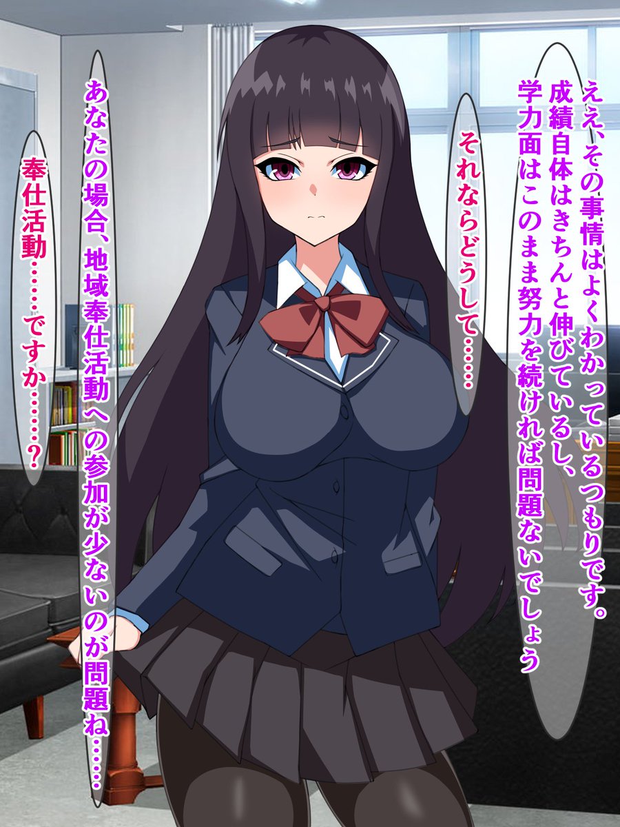 一流大学合格のために弱者男性への奉仕活動に参加するお嬢様 