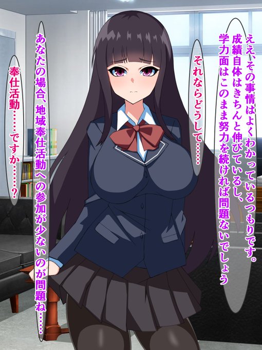 一流大学合格のために弱者男性への奉仕活動に参加するお嬢様 