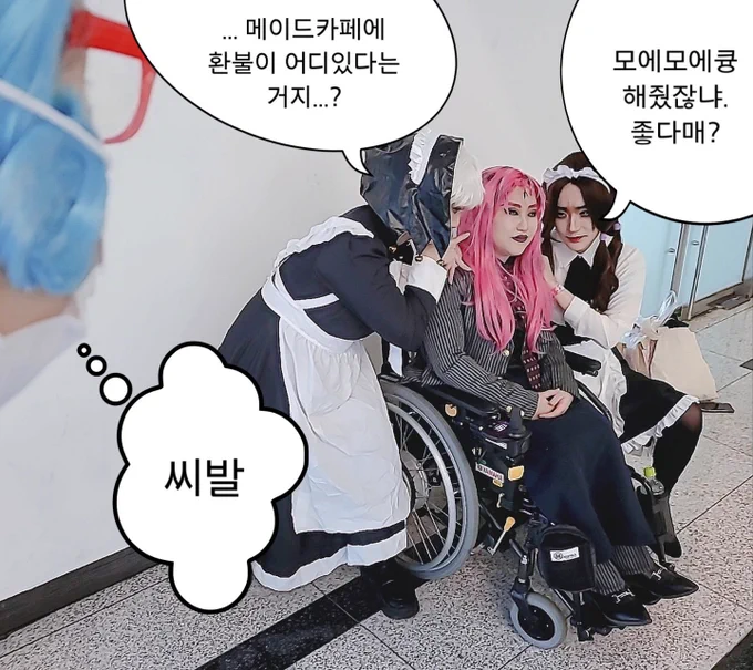 ...메이드카페에 환불이 어디있다는거지...?

모에모에큥 해줬잖냐.
좋다매? 