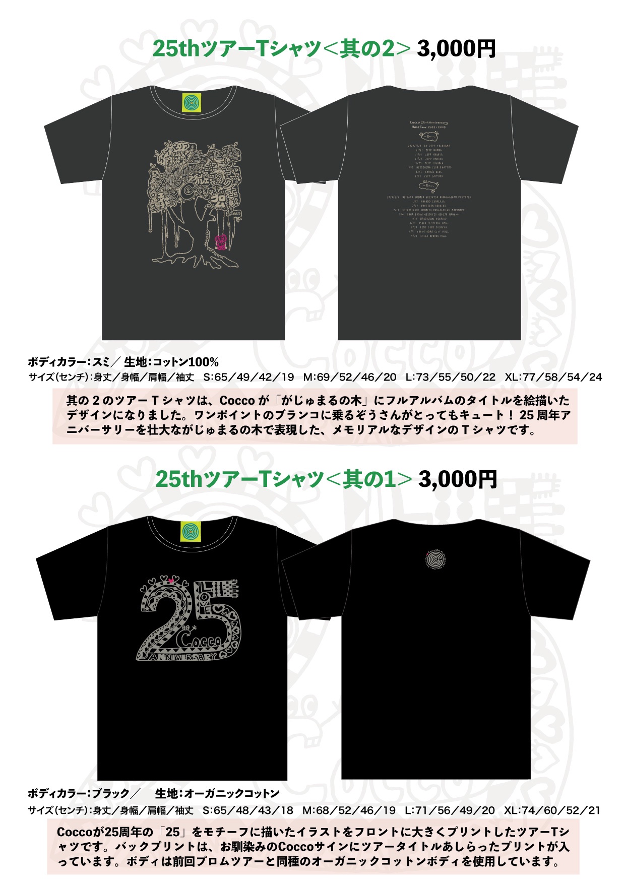 日本最大級 Coccoツアーグッズまとめ売り② ミュージシャン - mahaayush.in 日本最大級 Coccoツアーグッズまとめ売り② ミュージシャン - mahaayush.in