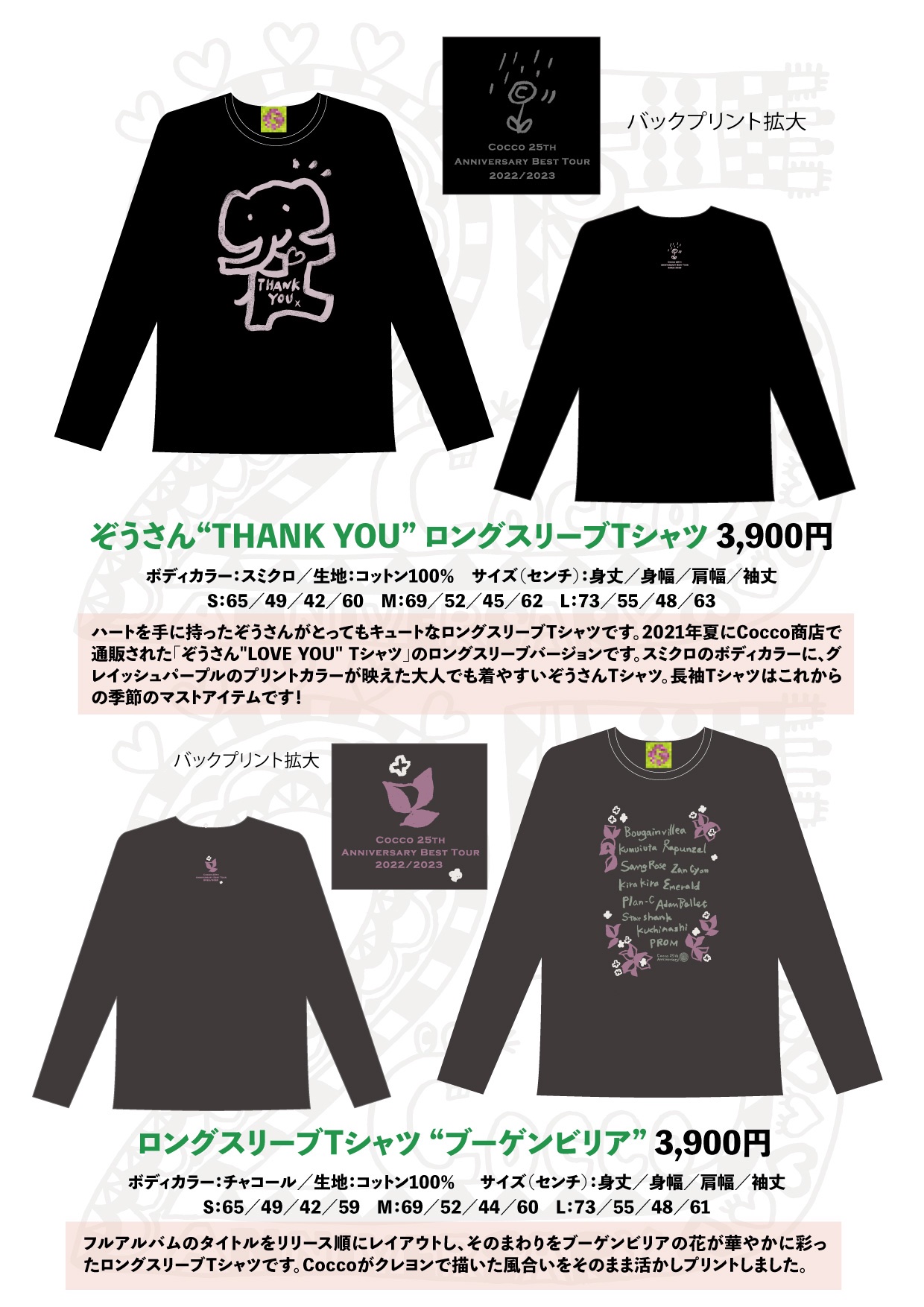 Coccoグッズ Cocco商店 on X: 