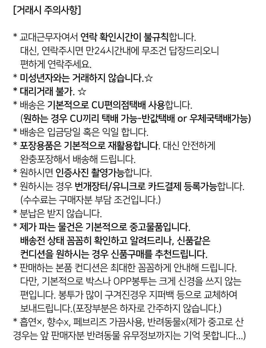 kikitaka6's tweet photo. #트인덕장터
​
스튜디오인서트 [연호님]​ 안구 - 자스민 
[홍체/백안] 9.1/17.1
운미포 10.0(편택 0.37, 우체국 0.4)​
​
2021.09.04 비터스윗 판매분

상세설명 판매사진에 +
우물 등 안구컨디션확인하기위한 움짤+

알람이 오지않아 ❤️ 혹은 💬 하고 DM 부탁드려요 https://t.co/qdjHPugLwp