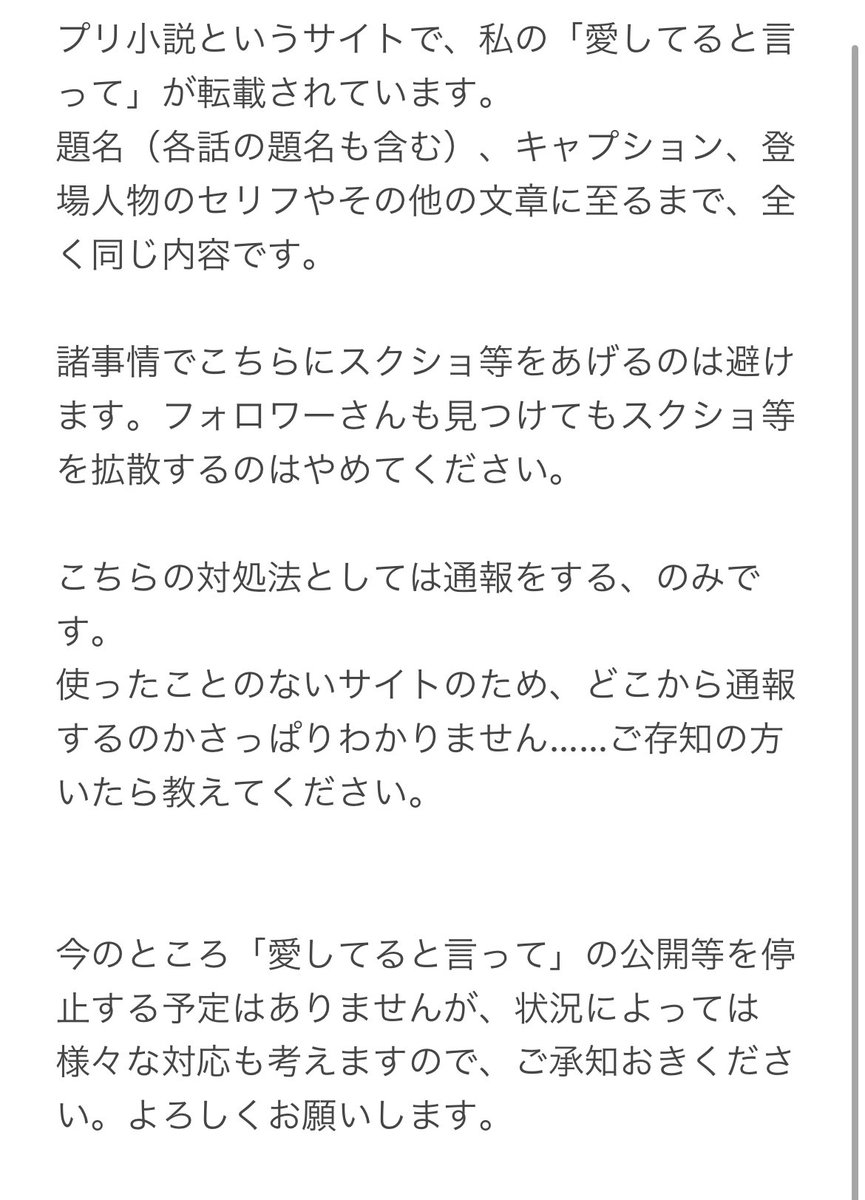 anz_bl_anz's tweet photo. ⚠️注意喚起
よろしくお願いします。 https://t.co/tynThvbOkD