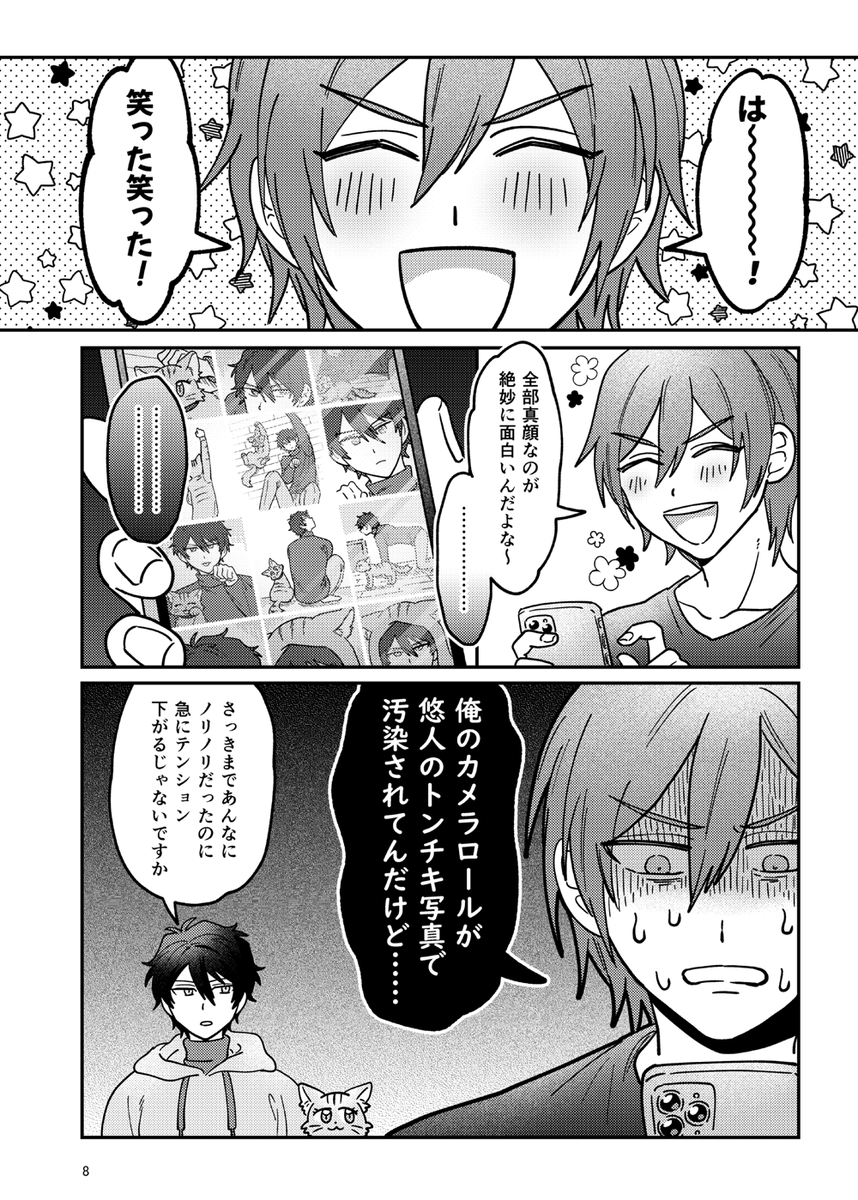 続き (2/2) 