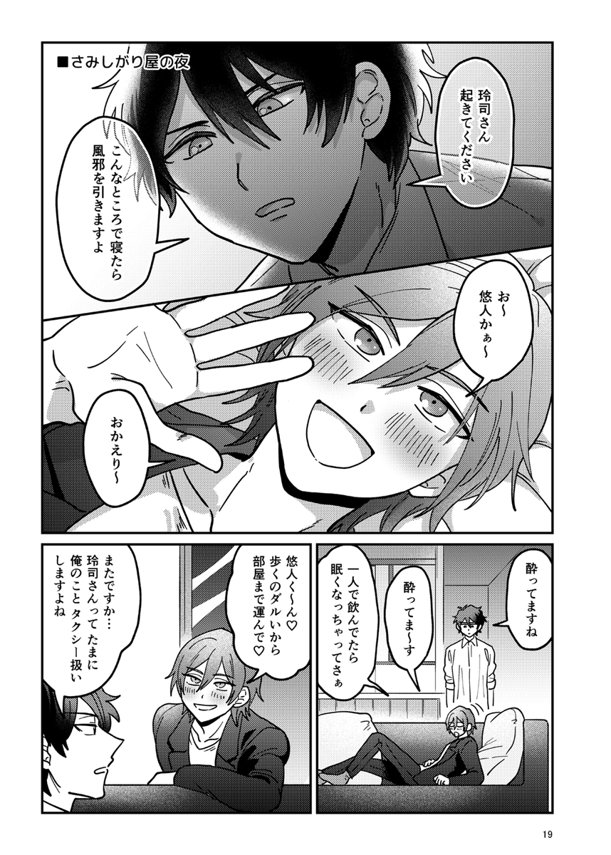 続き (2/2) 