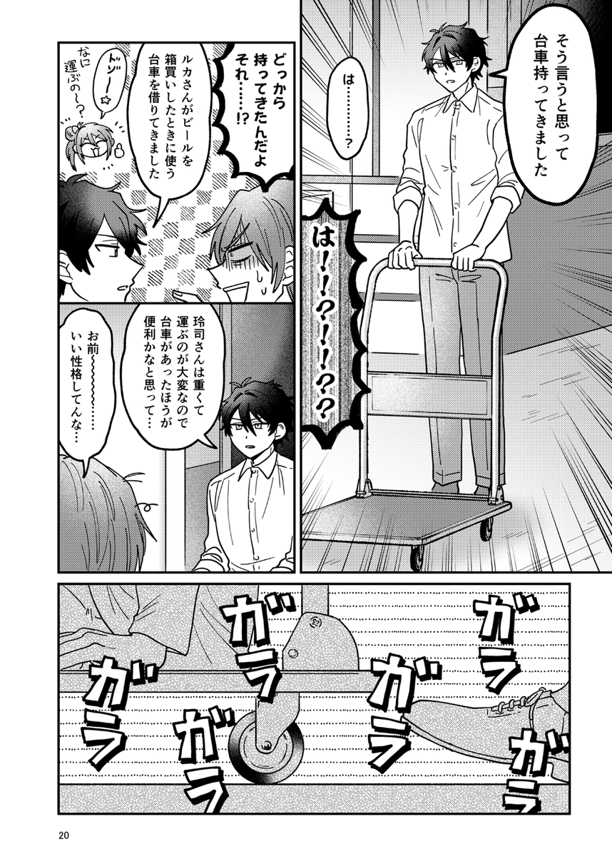 続き (2/2) 