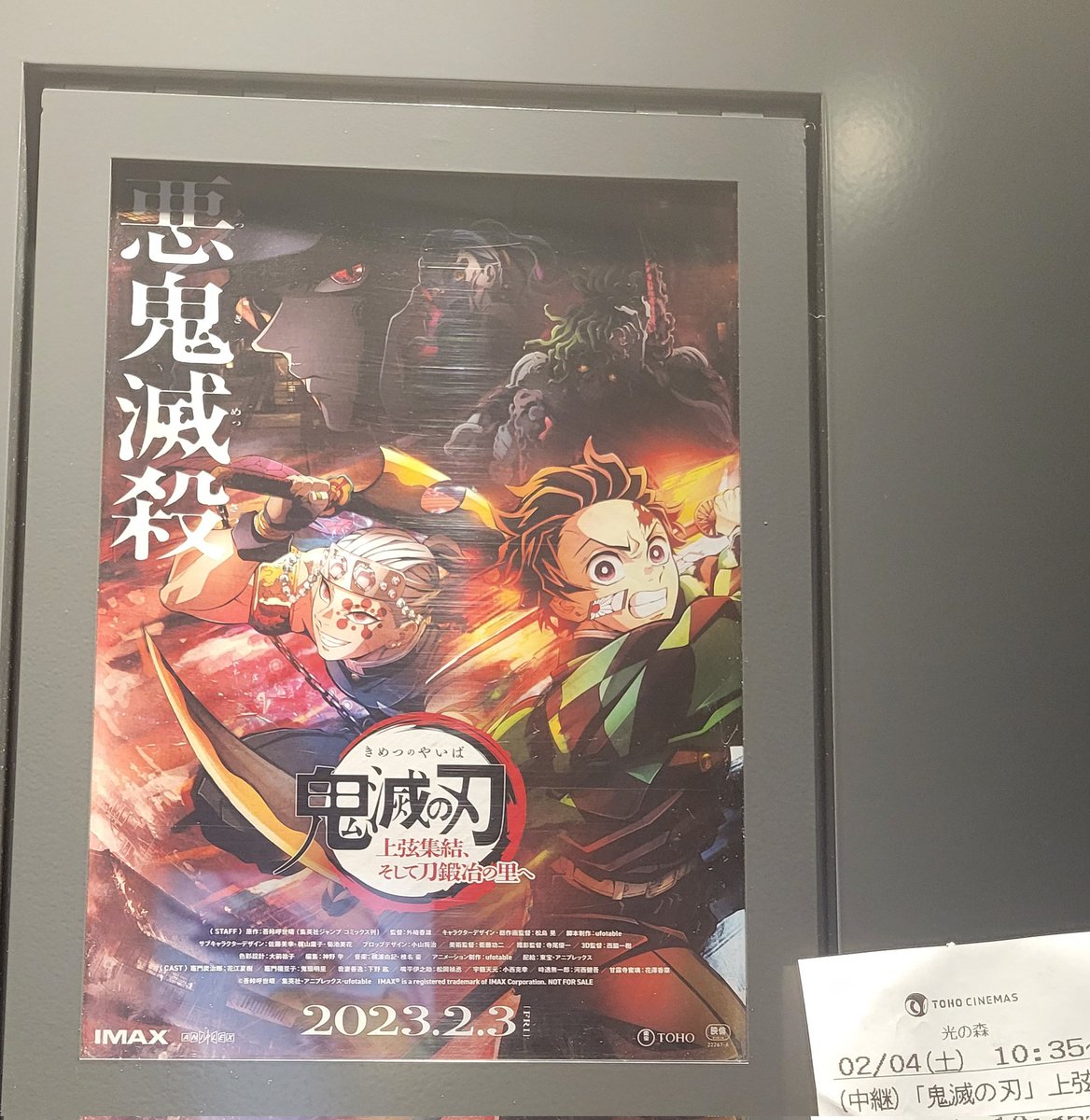 koj16016's tweet photo. 最初から最後まで鳥肌モノでした😭やっぱり大画面で見るのは最高✨
#鬼滅の刃 https://t.co/Aso0ez5GKI
