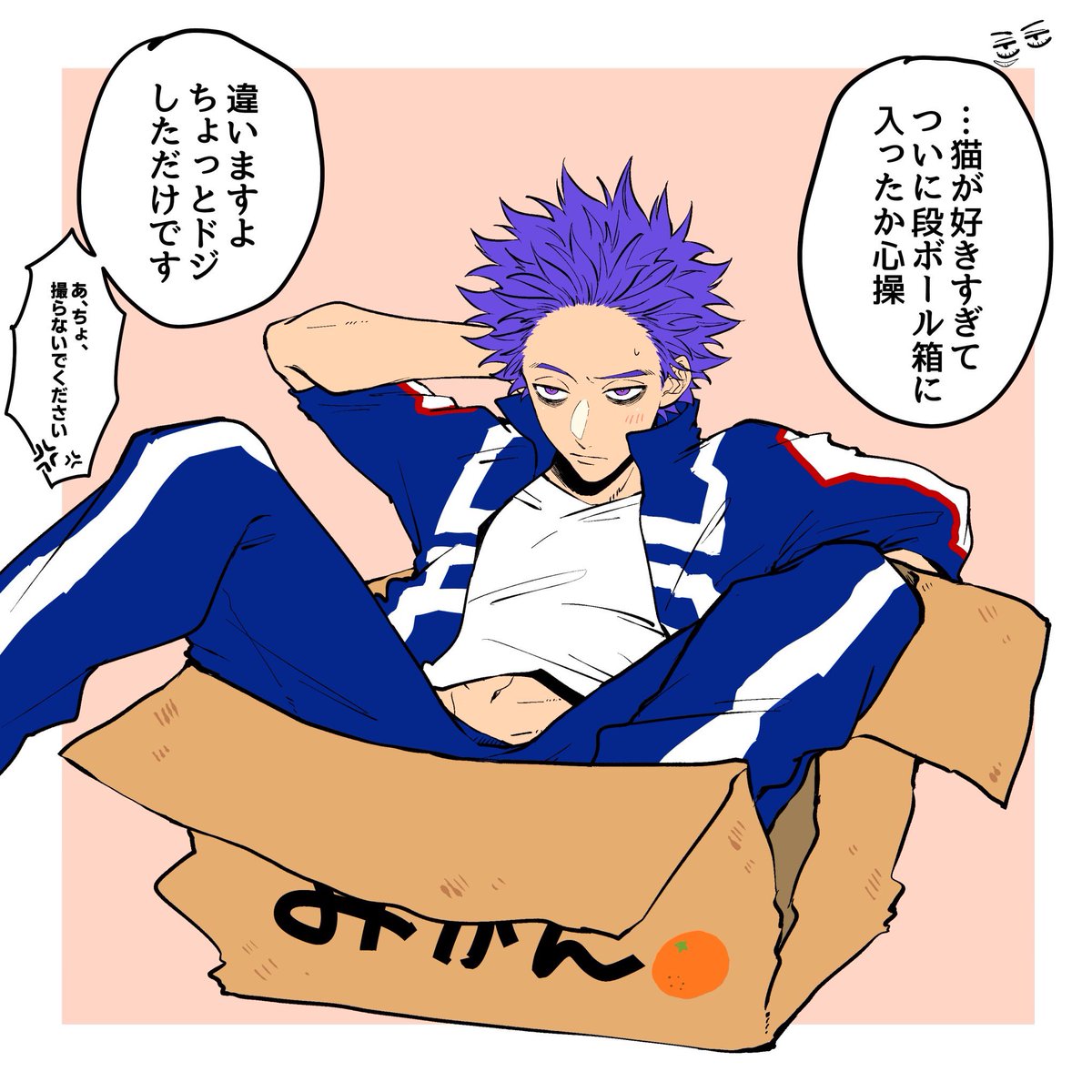 しんそ〜くん📦 