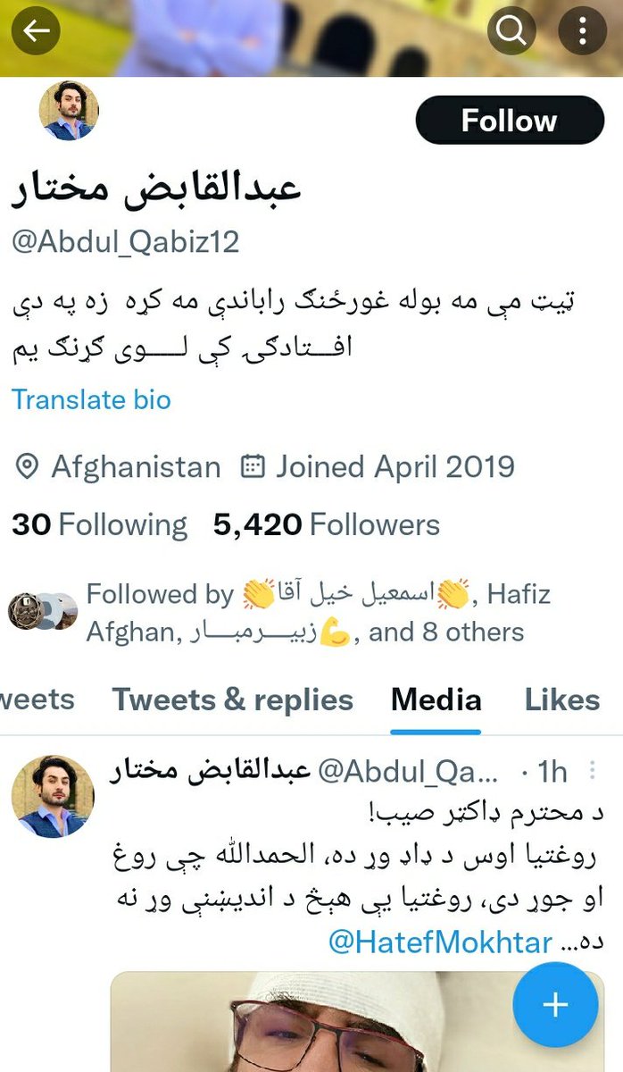 Armanbadri313's tweet photo. ومخلوکه 
په دې سړي باندې هوجنګونه روان دي
یووای زماپلاردی بل وایي زماپلاردی
ټول اکونټونه ه ان فالو کړﺉ !
داته دې خدای ج کامله شفاءورکړي
سکرین شاټونه ماخپله احېستي دي
@Armanbadri313 https://t.co/NUZtGXtT2M