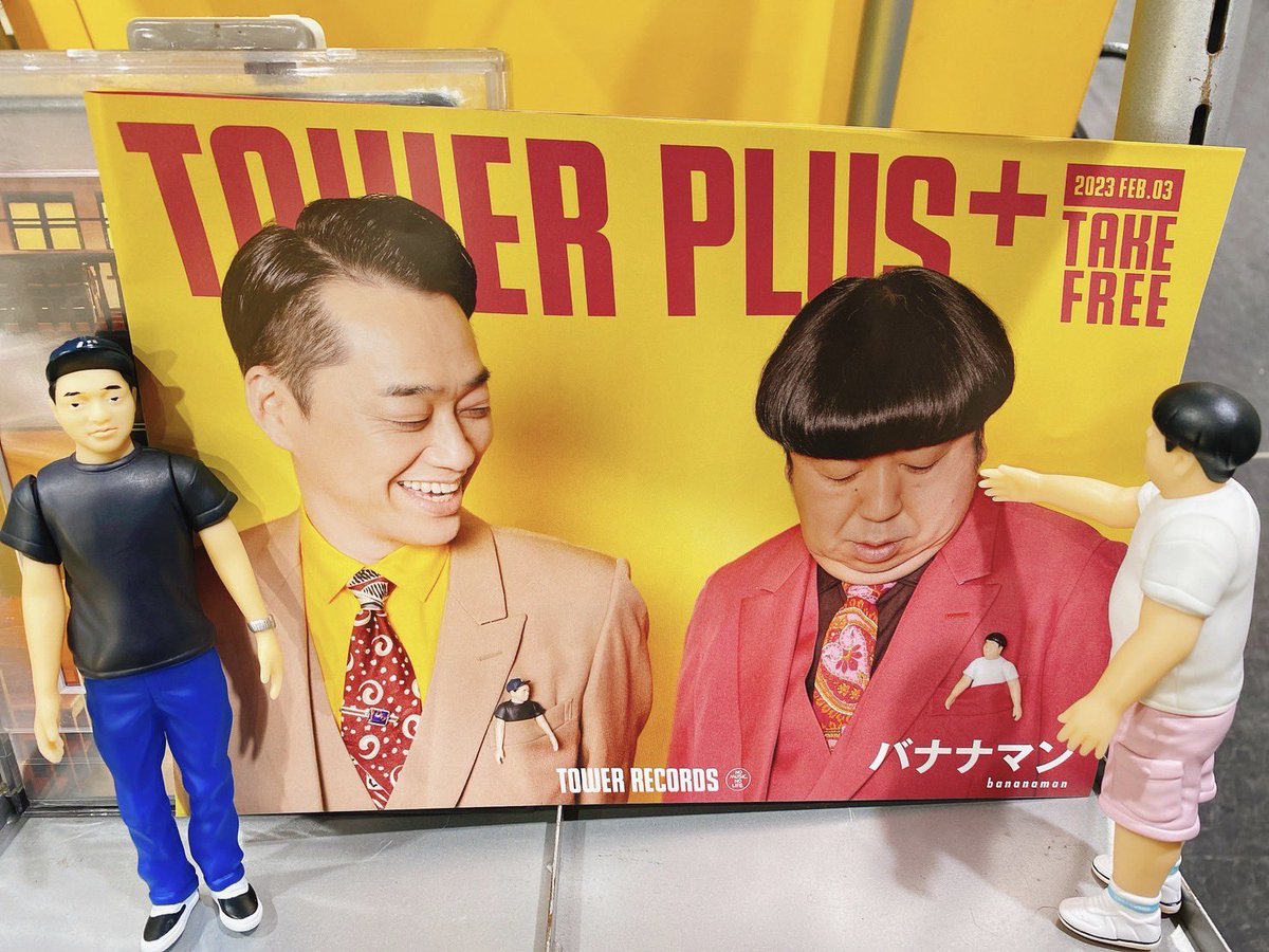 大阪本物 残り僅か! バナナマン 4点 ポスター funleucemialinfoma.org