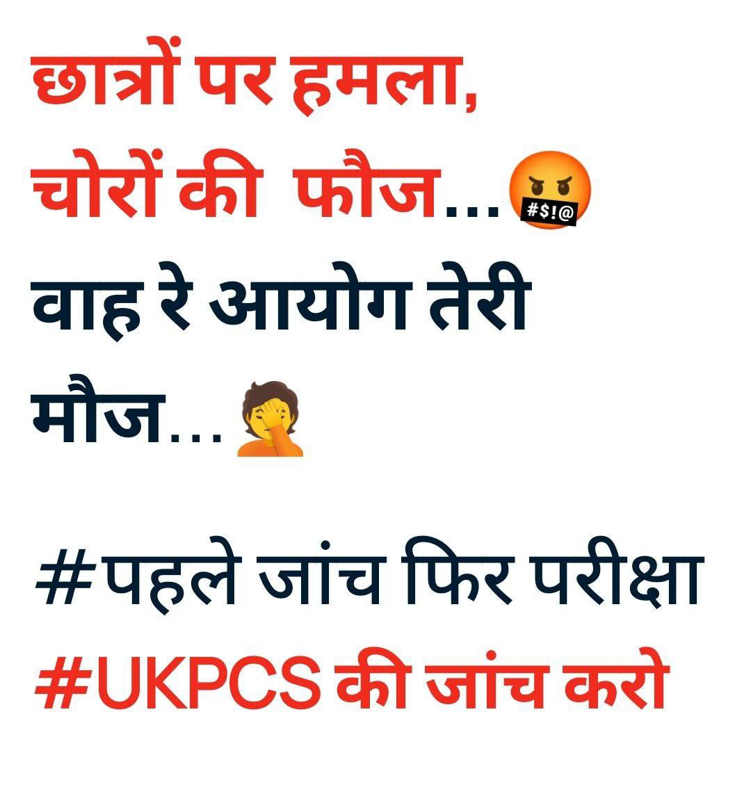 Subhash45629049's tweet photo. #boycottukpsc https://t.co/Ijnq1uaD06
