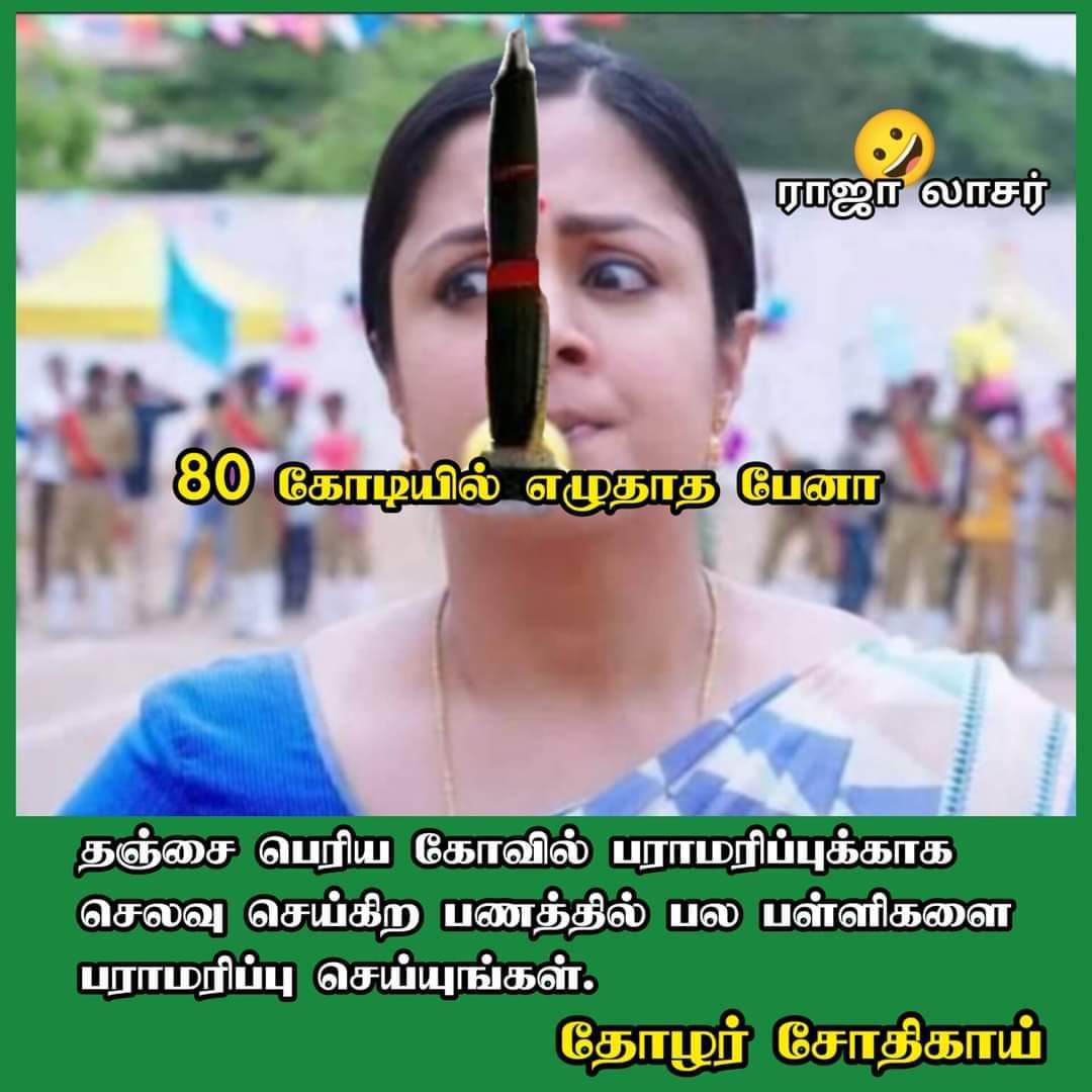 Kumar_Ak_3328's tweet photo. @ActressJothika https://t.co/JHWOTJTO4H