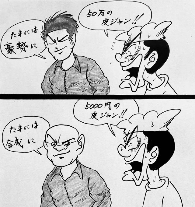 マンガ 豪華

#イラスト
#ユニクロ 