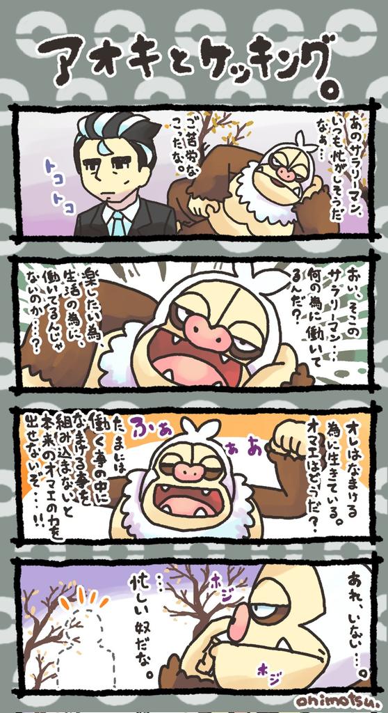 バレンタインデーを口実にポケモン4コマ漫画お題リクエスト募集企画やります。
先着順ではないのでお気軽にお題リプください。リクエスト全部描くとは限らないので描かれなくても泣かないで、あなたは生きてる
(サンプルは下記) 