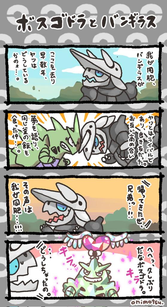 バレンタインデーを口実にポケモン4コマ漫画お題リクエスト募集企画やります。
先着順ではないのでお気軽にお題リプください。リクエスト全部描くとは限らないので描かれなくても泣かないで、あなたは生きてる
(サンプルは下記) 