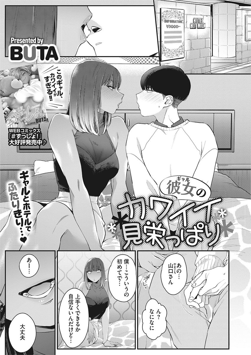 エロ漫画読み放題サイトKomifloで
「HOTMILK 2023.03」
本日24時🕛より配信!
豪華先生方の作品をお届け❤️
宇場義行/霞雪誠/BUTA/ばーるん/鈍色家電/音音/トリブリ/黒川おとぎ/田貸魔/玄鉄絢/はがー/clone人間/さいこ/みずやん/Low/めーすけ/リブユウキ…etc
お楽しみに✨
https://t.co/eJNil7slVS