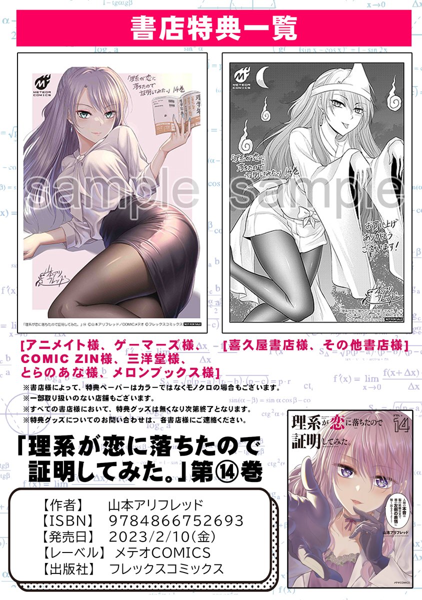 今回は諸事情により特典に筋肉がありません!筋肉を楽しみにしていた皆様!!許してくれ!!!!いるのか知らんけど!!!!! 