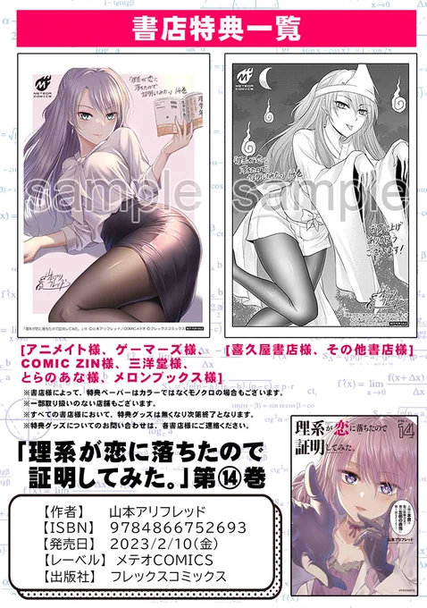 今回は諸事情により特典に筋肉がありません!筋肉を楽しみにしていた皆様!!許してくれ!!!!いるのか知らんけど!!!!! 