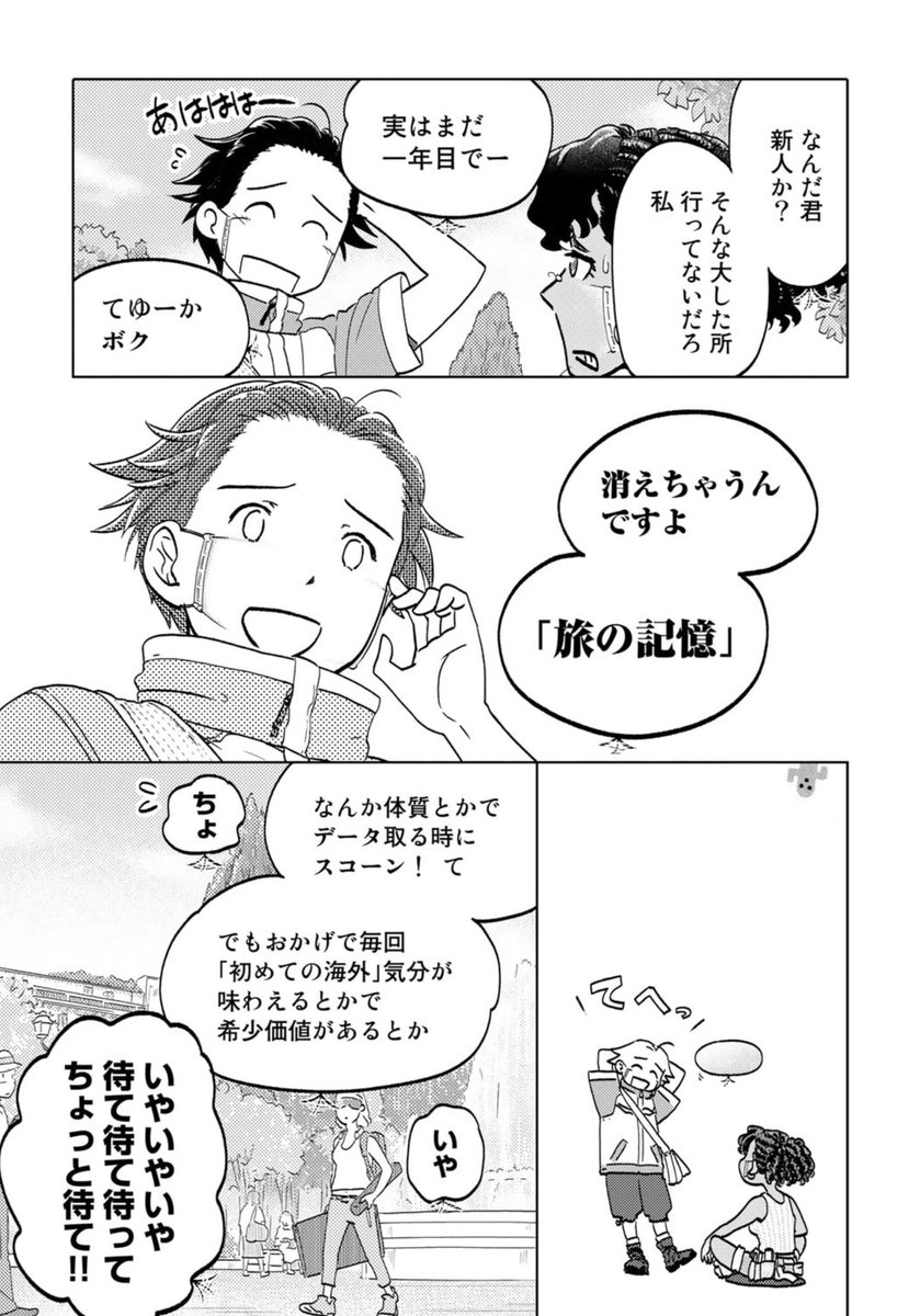 遥々ギリシャまで行ったのに名所旧跡がとんでもないことになってた話3/10 