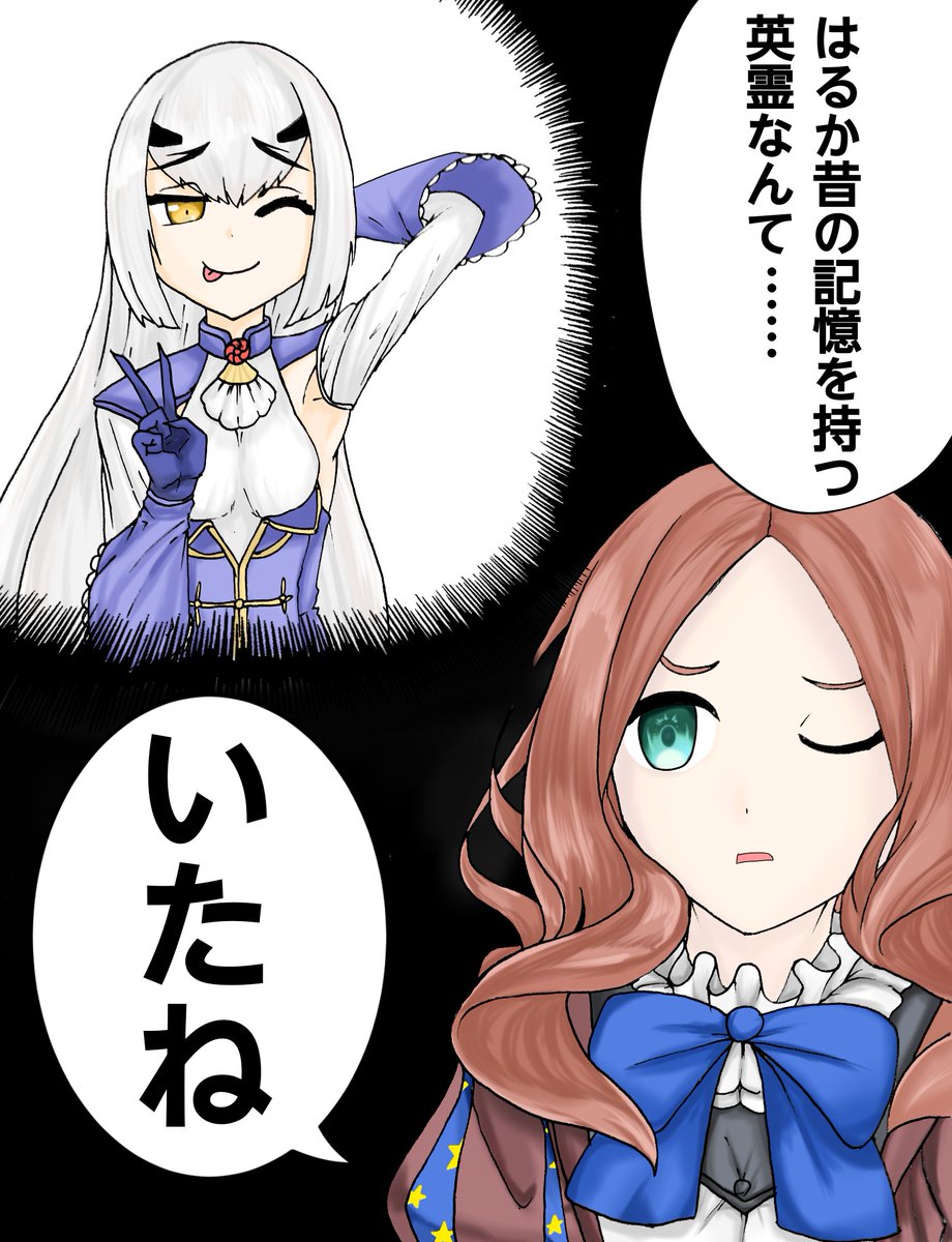 二部七章のダ・ヴィンチちゃんと追憶のメリュジーヌ
#FGO 