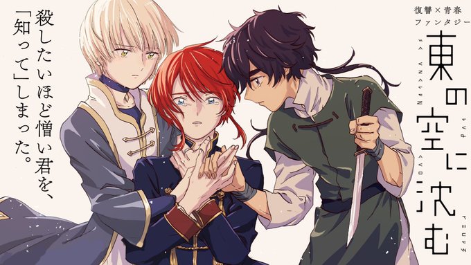 #一次創作してる人のキービジュアルが見てみたい これも宣材としてめっちゃお気に入りなので再掲させてください!!ついでにひがそらを読んでください!!!  