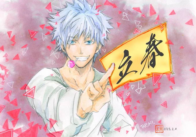 【立春】毎年立春に水彩で描く。このキャラを推す友の誕生日を祝うためである。それが毎年水彩の描き初めになりますw 