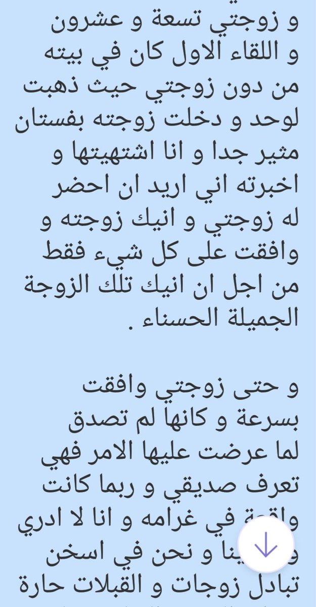 دول زوجين عندي بيحكو عن بداية تبادل معهم وطلبو مني انزل حكايتهم 
اذا فيه تفاعل منكم راح اواصل 
واذا ما فيه  ما فيه تنزيل