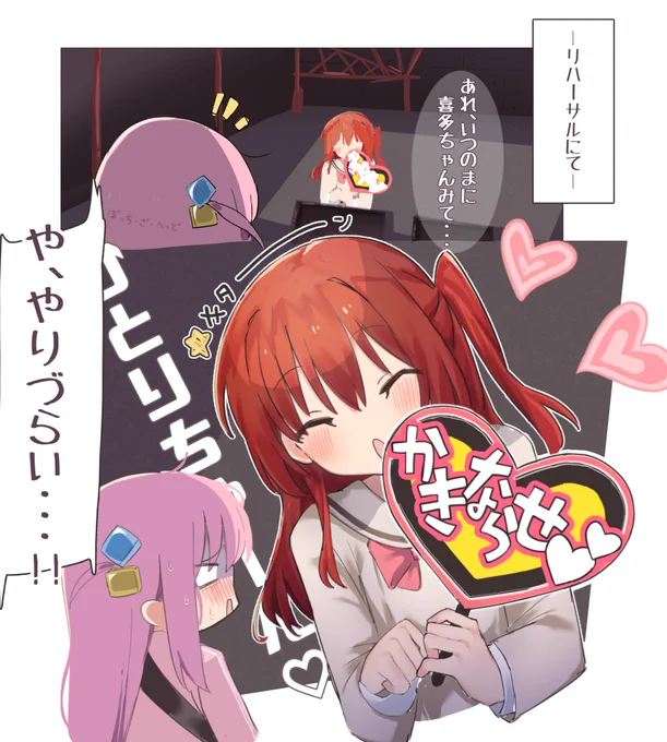 ぼ喜多2 