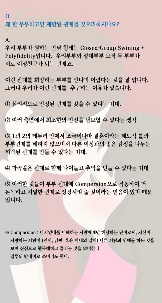 많은 분들이 DM을 주세요. 그런데 대화가 아닌 인터뷰를 하세요😅 우리가 추구하는 만남이 흔히 접하는 형태가 아니라 그럴 수 있다고 생각해 보지만, 저희는 인터뷰가 아닌 같은 생각의 부부와 대화하고 만나길 바라는 거라서🥰  그래서 자주하는 질문에 몇 가지에 답을 해 봤어요.