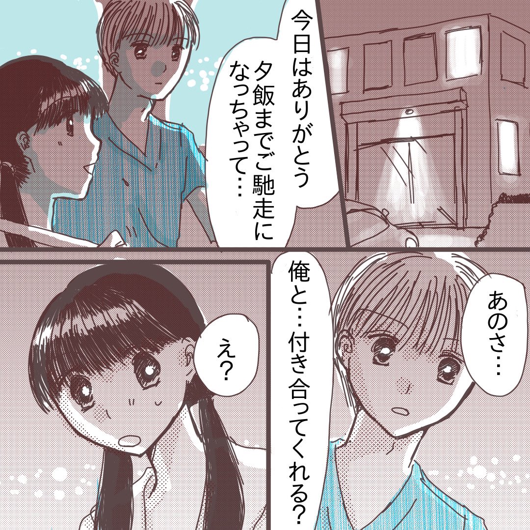 アメリカ留学中にめちゃくちゃ色々ありつつ出会った台湾人彼⑩(2/3)
#コミックエッセイ
#漫画が読めるハッシュタグ
#国際恋愛