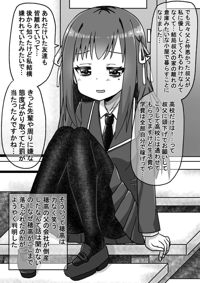 生意気だった後輩と立場が逆転したので仕返しする話05
次回から仕返し編です(゜□、゜) #オリジナル漫画 #漫画が読めるハッシュタグ 