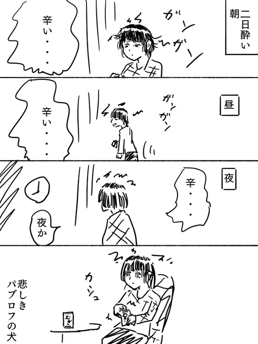 クセになってんだ 