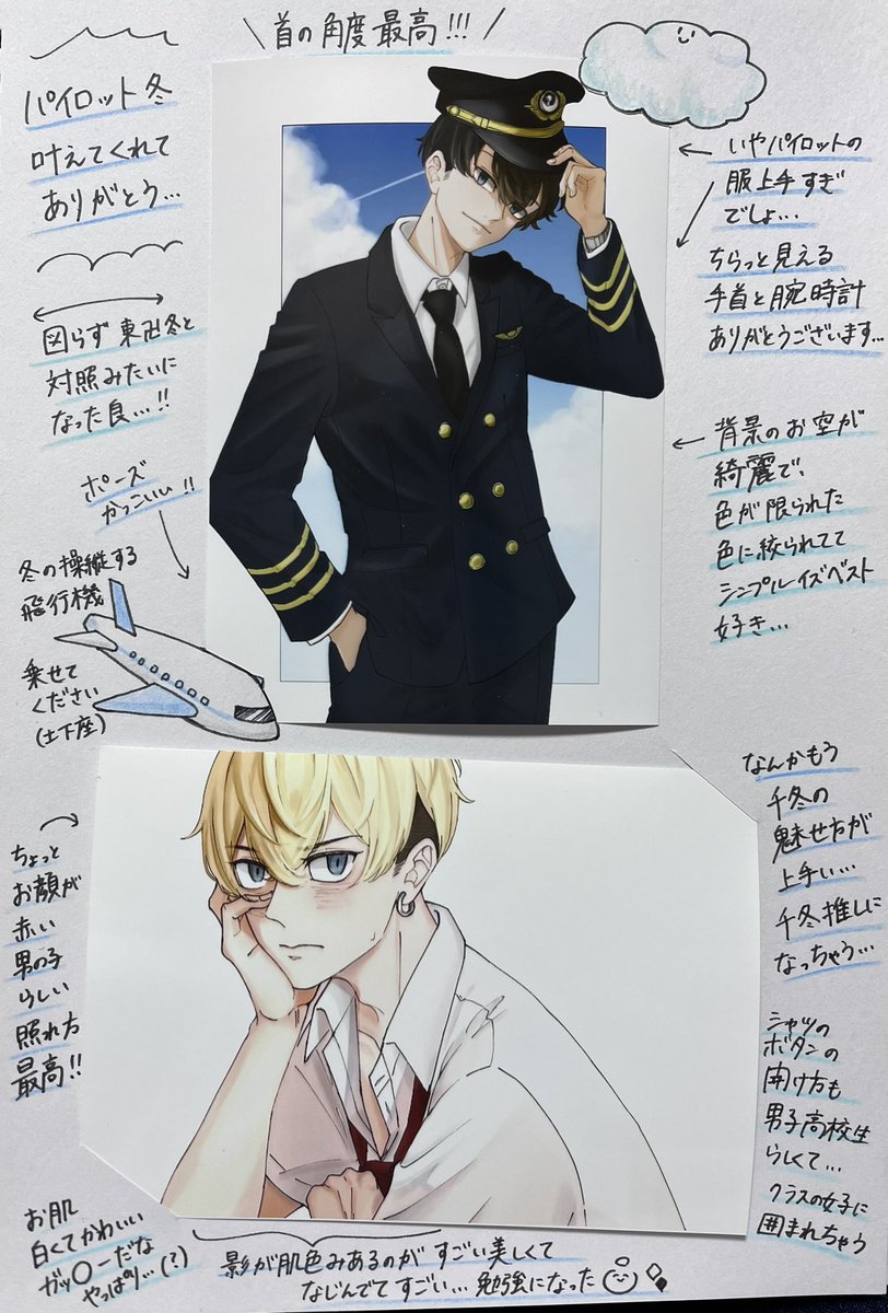 @yakonooekaki 
やこちゃん!!ネップリさせて頂きました!!
楽しみにお待ちしておりました…💘
厳選させて頂いたのだけど、千冬の顔がどれも良過ぎて眼福です…💘
大事に眺めさせて頂きます😇🙏✨
登録ありがとう…感謝… 