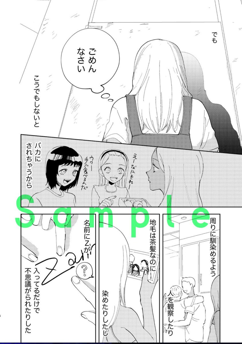 2/12開催のアンリミ13で頒布予定のザリーナ本サンプルです。(1/2)
※10代ザリーナの容姿捏造してます。
東5ホールツ44bでお待ちしてます。

メロンブックス様で通販取り扱っております。
https://t.co/r6yNPdo3ei 