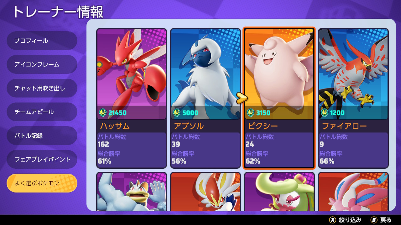 Uuuyuu ポケモンユナイト ポケモンsv Uuuyuupoke Twitter