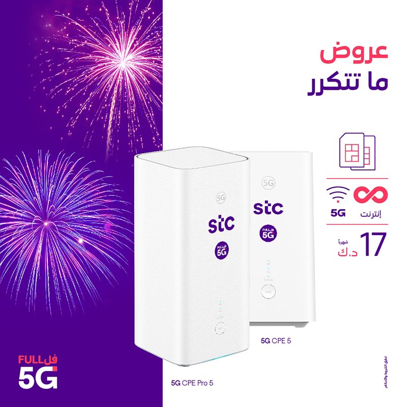 stc Kuwait on Twitter "💜 🇰🇼 عروض فبراير ما تتكرّر! تمتّع بإنترنت FULL