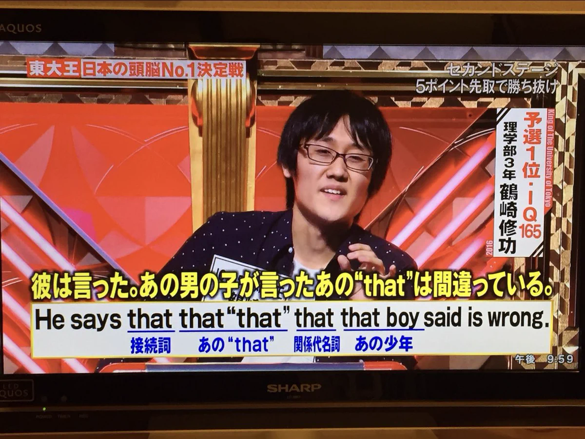 これだけでザっと復習？thatの使い方が詰まった例文！