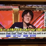 これだけでザっと復習？thatの使い方が詰まった例文!