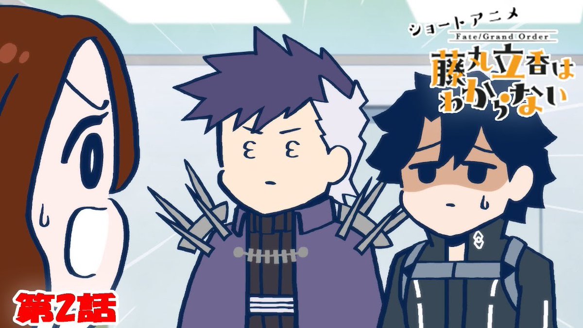 Fujimaru Ritsuka Doesn't Get It Animehunch on Twitter: "The first 2 episodes of "Fate/Grand Order