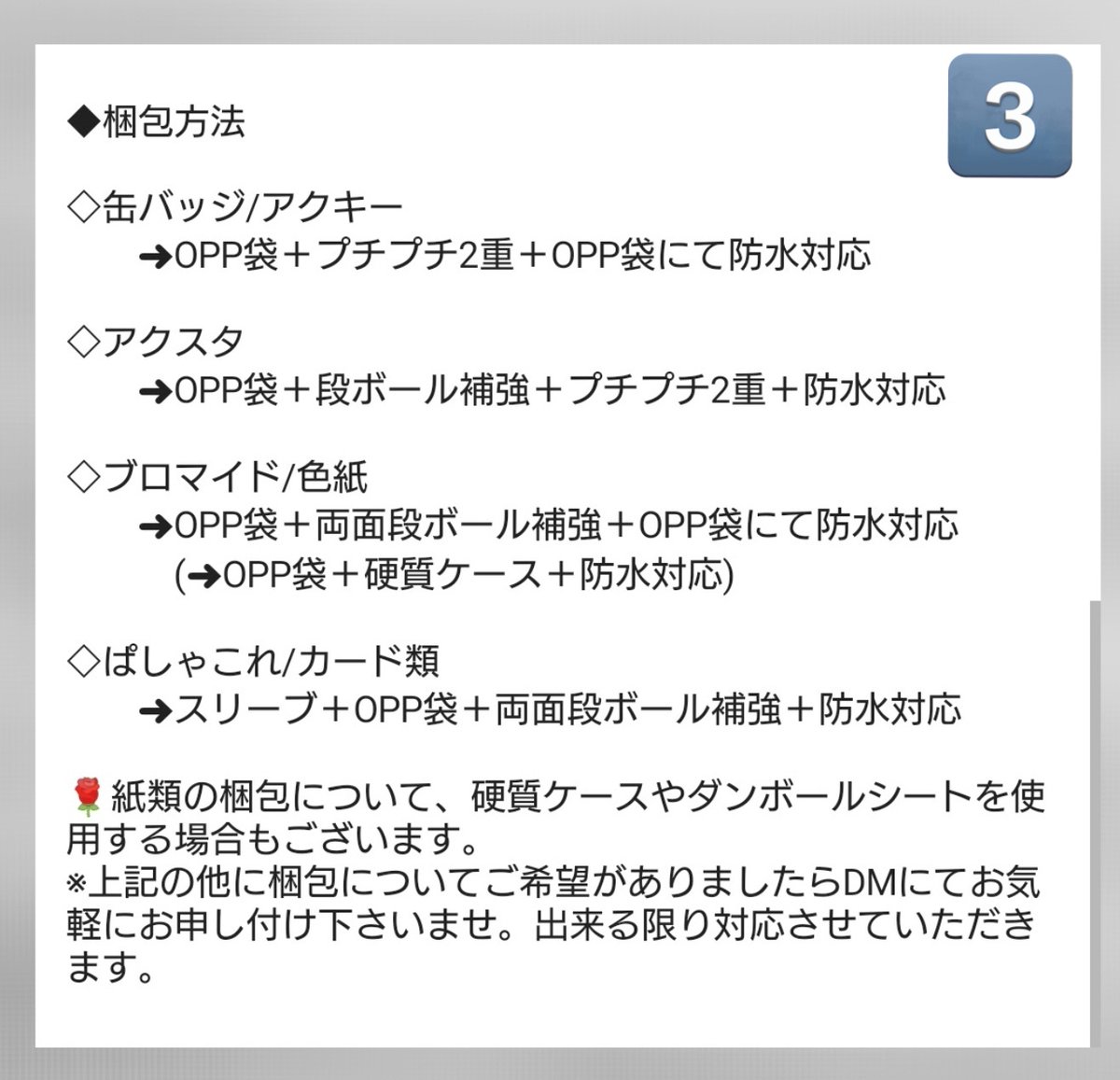 M_i_UrA's tweet photo. 【お取引希望の方へ🙇】
お取引詳細について記載しております。
①〜④枚目までございますが、ご一読いただけましたら幸いです…！ https://t.co/D2OWBAiWHH