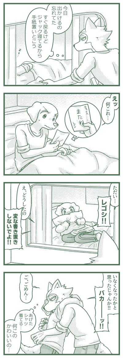 レゴジャク 