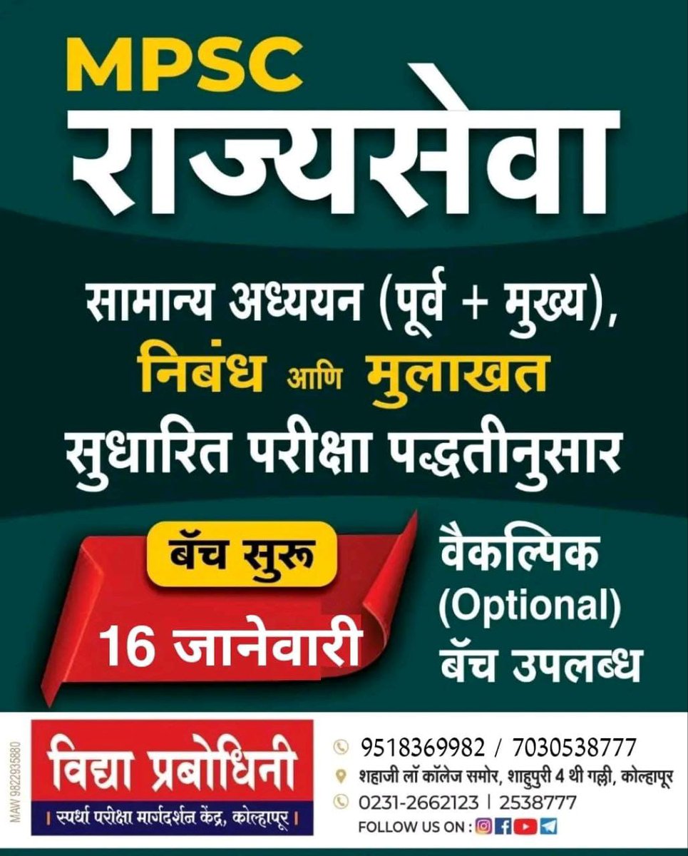 BaliramDoleyINC's tweet photo. ♦️ #MPSC संविधानिक असताना मग हे चंद्रकांत दादा असे कसे म्हणू शकतात की MPSC पॅटर्न बाबतीत चे notification #MPSC मंगळवार पर्यंत काढणार नाही म्हणून..🤔🤔🤔

काल संविधानाची भाषा करत होते त्यांच्यासाठी 🤣
@Dev_Fadnavis @mieknathshinde 
@CMOMaharashtra @ChDadaPatil https://t.co/yrPJnEb6Mr