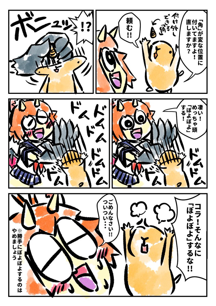 まんがVRC日記 358話 「ついつい」#VRChat  #まんがVRC日記 #VRC漫画 