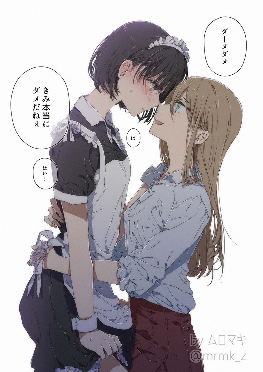 89日目
新人メイドさん、今日もお嬢様の部屋の掃除を見落としがち
#100日百合チャレンジ #最後の一線を越えそうな百合 