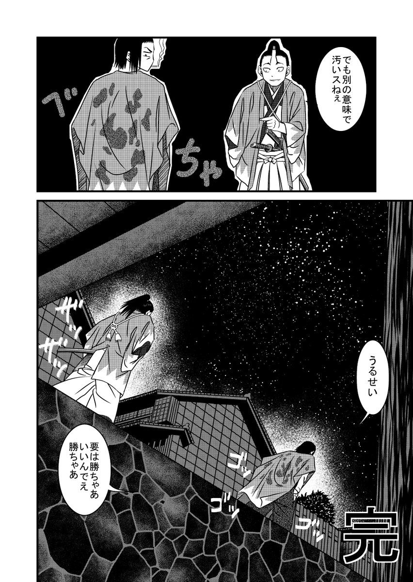 7/7
おわり 
