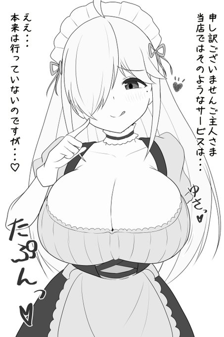 勝手に裏メニューを増やすメイド 