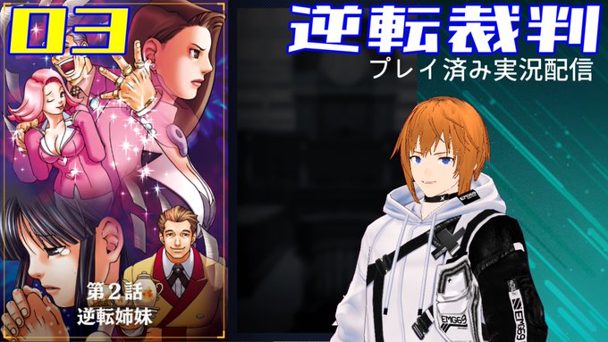 画像まとめ 逆転裁判 日付順 9ページ目 アニメレーダー