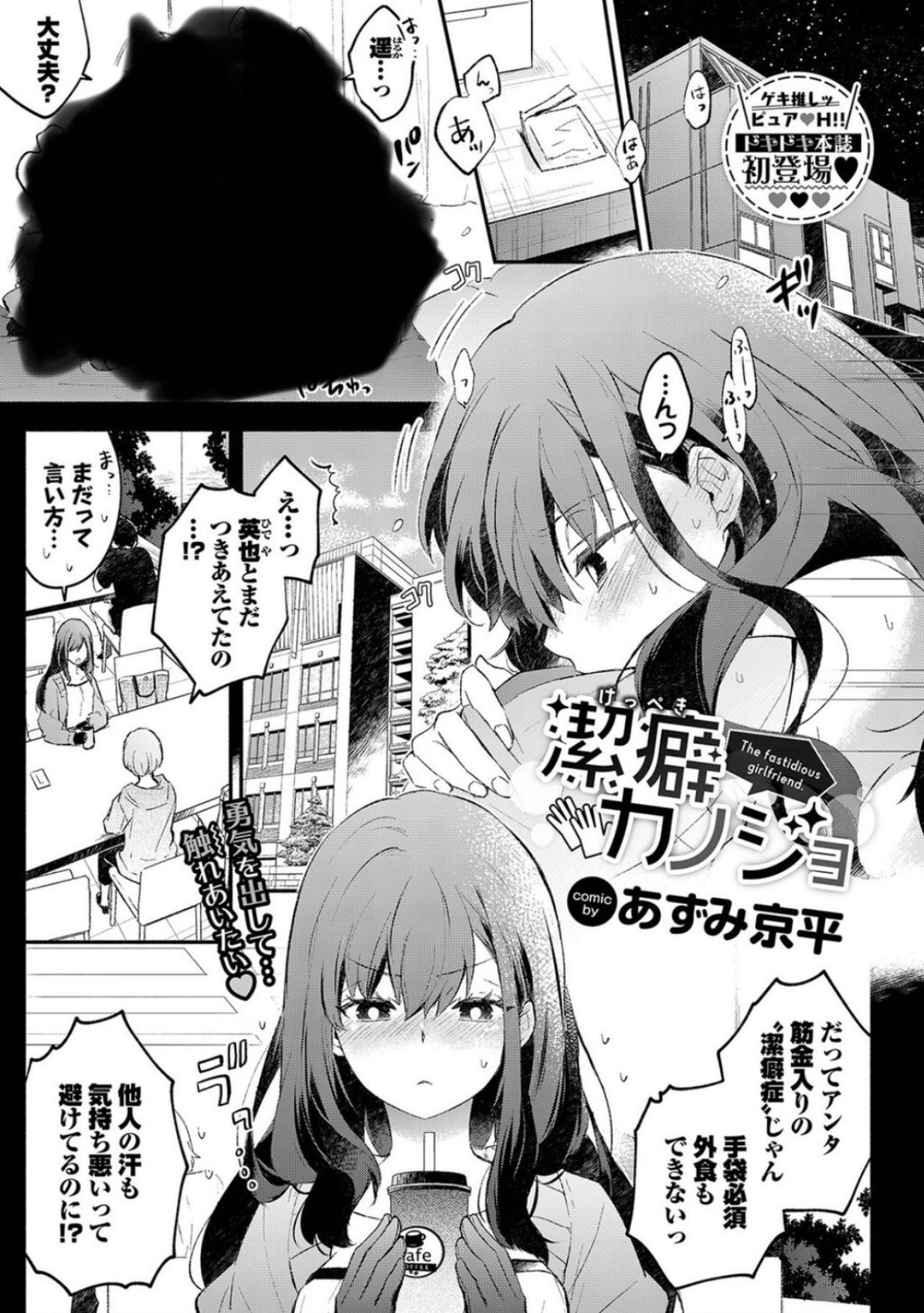 エロ同人まとめ on X: 人気作品4選❣️ 潔癖症に悩む女の子の純愛ストーリー(13) t.coFRgo3TUMLx  隣のビッチなお姉さんとヤりまくるお話(12) t.coRJtU85EIOZ 初めて風俗にいったら姉がでてきた(13)  t.coKmelL69z6h ギャルと空き教室でSEX ...