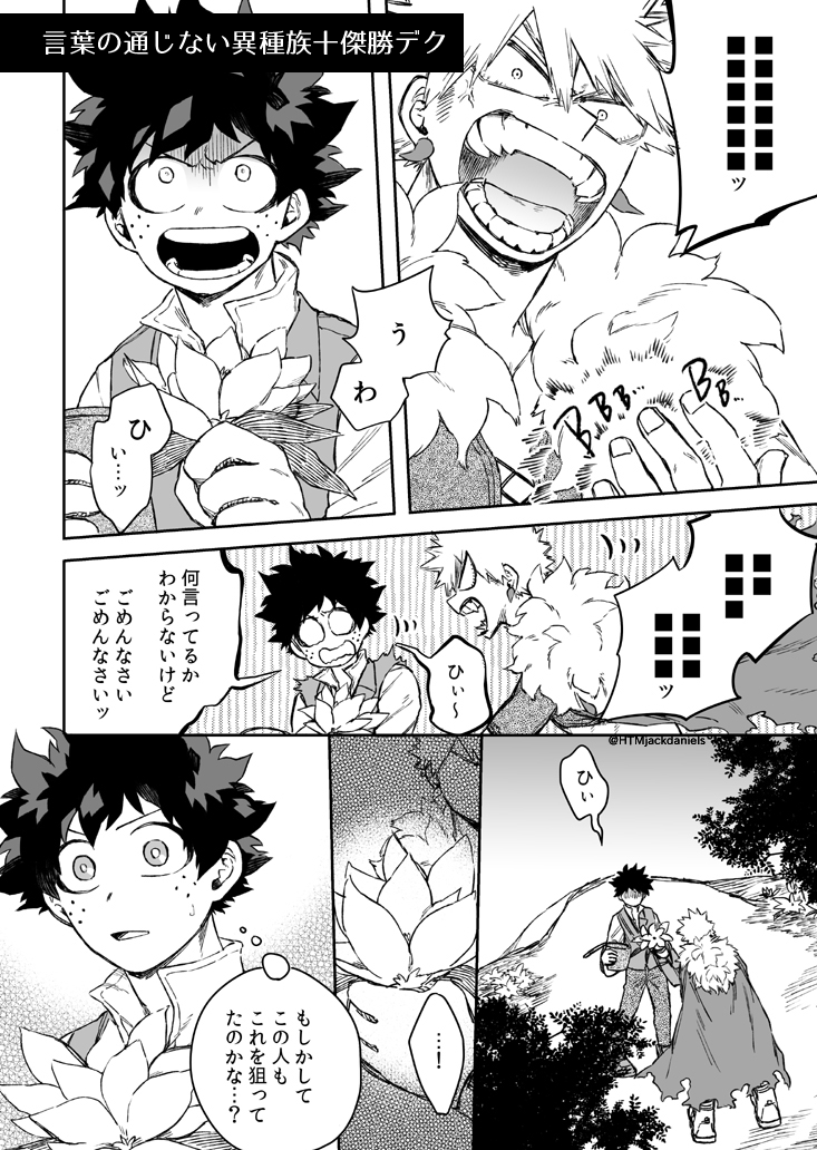 ピクスク展示やイベント無配などで描いた十傑・新十傑の勝デ漫画、ピクシブにまとめました
https://t.co/K7abuAyFpy 