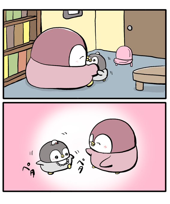 ちゃんぺんとお母さん
「ひとり立ち」 